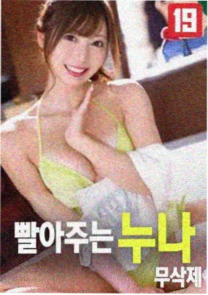 妈妈的朋友2 电影海报